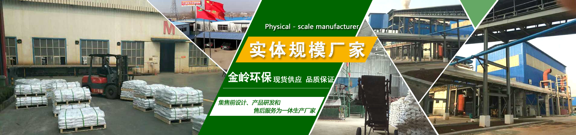 丙烯酸球場材料